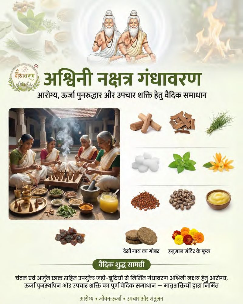 Ashwini Nakshatra Gandhavaran poster